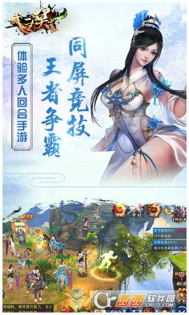 武圣關云長BT版截圖1