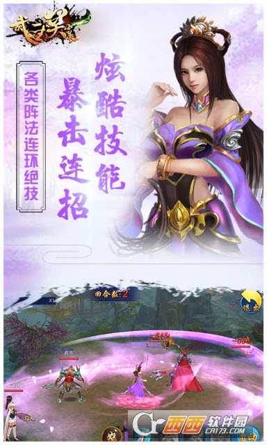 武圣關云長BT版截圖2