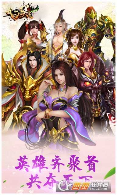 武圣關云長BT版截圖3