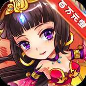 放開那小喬滿V版