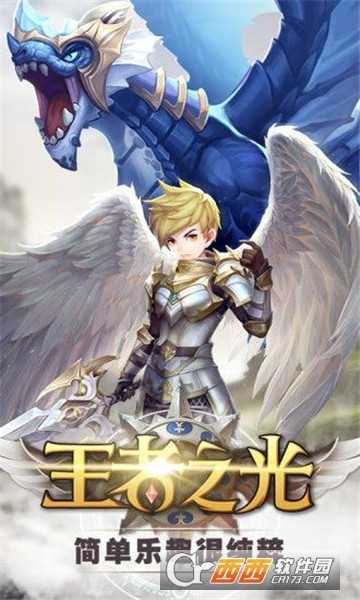 王者之光箭影迷蹤官方版截圖2