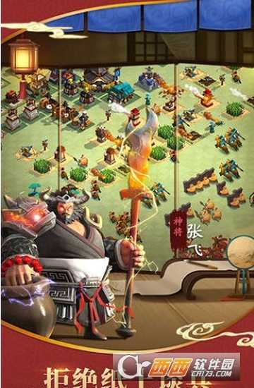 超時空三國官方版