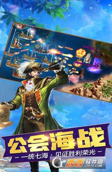 航海歸來之大時代安卓版