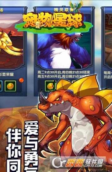 寵物星球官方版