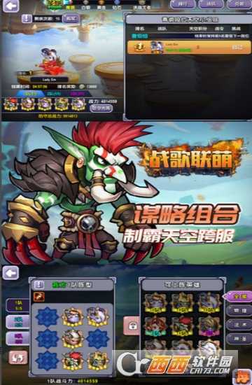戰歌聯萌變態版私服