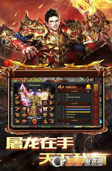 熱血無極之爭安卓版