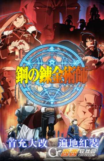 鋼之心覺醒商城版