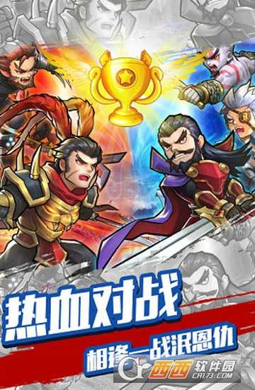 快打三國志官方版