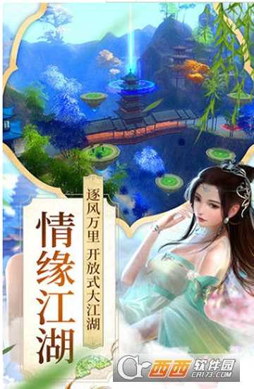 項羽傳記安卓版