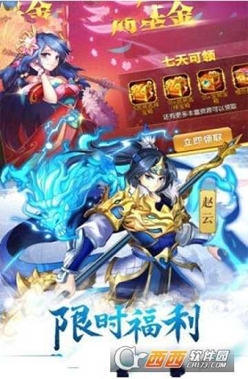 少年X三國變態版