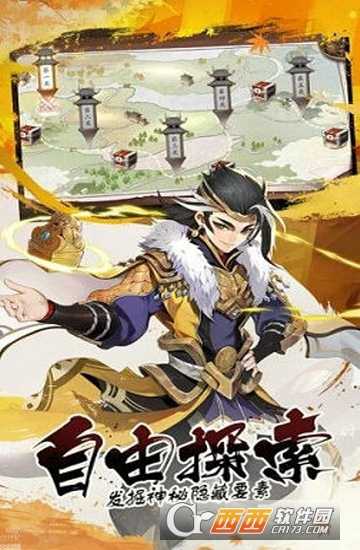 君主野望送呂布