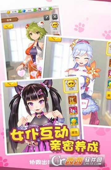 星石傳說安卓版