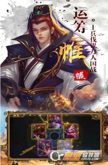 新三國(guó)志司馬懿傳官方版