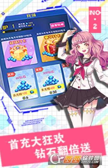 決戰東京公益服