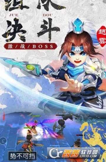 英雄三國傳手機版