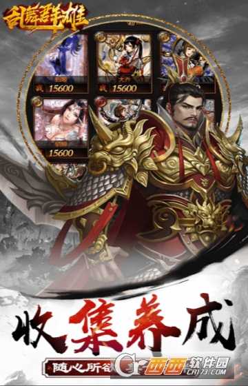 亂舞群雄公益服