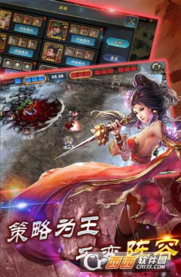 一起打江山公益服