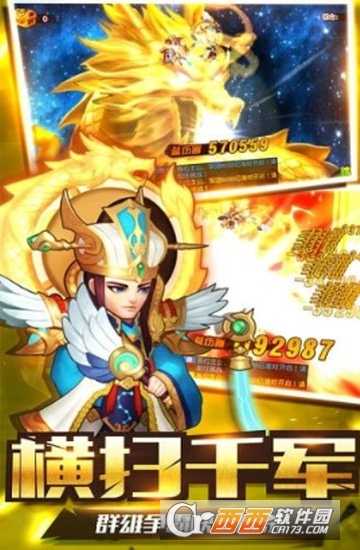 征三國之三國名將傳變態版