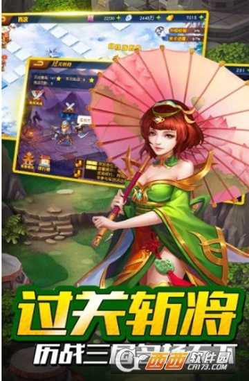 御劍三國之名將三國志應用寶版