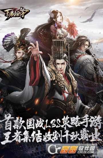 王者紛爭大秦之征戰帝國