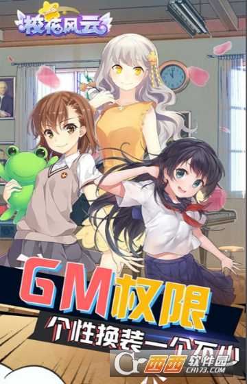 校花風云變態版