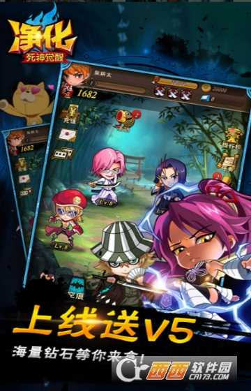 凈化死神覺醒公益服