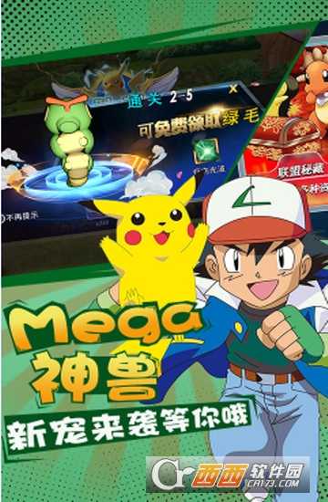 口袋寶可夢(mèng)Go滿V版