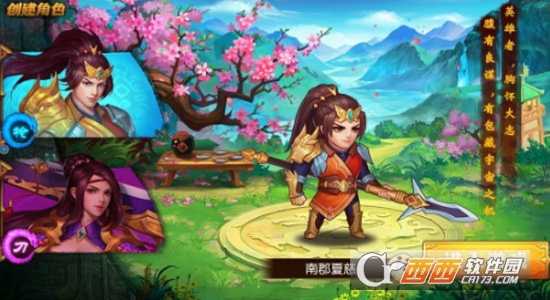 萌將三國傳變態版