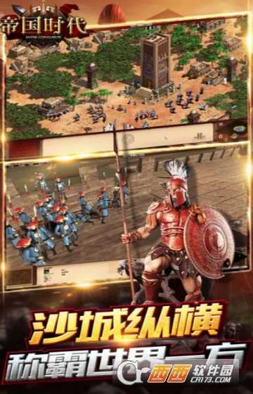 帝國時代征服者變態(tài)版