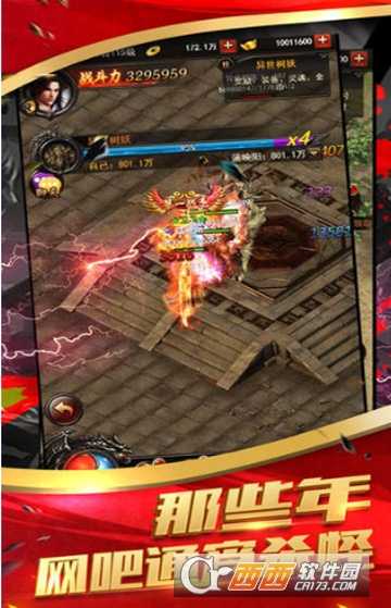 九天傳奇之赤血屠城滿V版