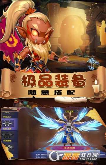 魔獸無盡遠征公益服