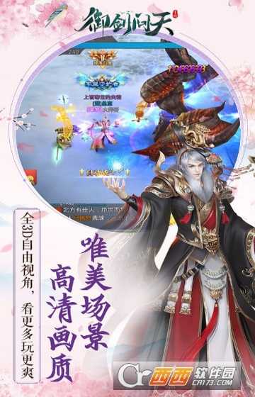 御劍問(wèn)天變態(tài)版