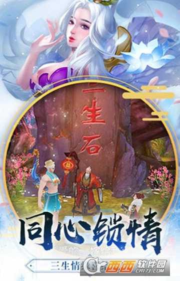 誅妖傳說變態版