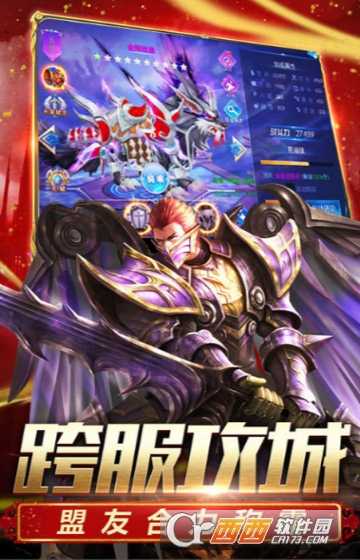 英雄奇跡星耀版