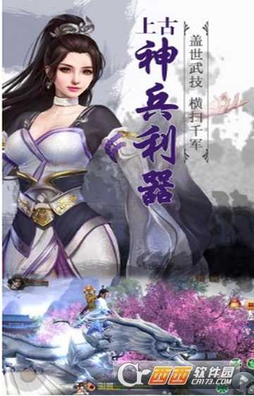 全職仙道飛升版