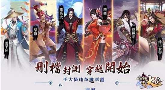 我要穿越當(dāng)大俠變態(tài)版