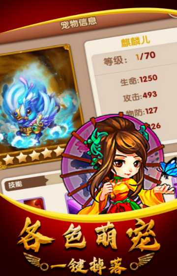 勇者名錄武俠群英傳變態版