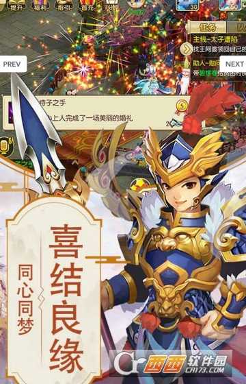 仙夢(mèng)尋緣飛升版