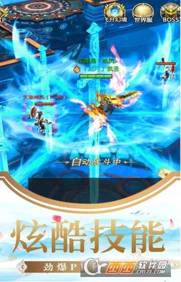 修神之怒變態版