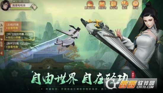 我闖江湖九游版