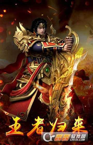 傳世烈焰訣高爆版