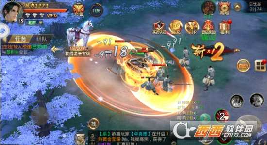 武林劍道變態版