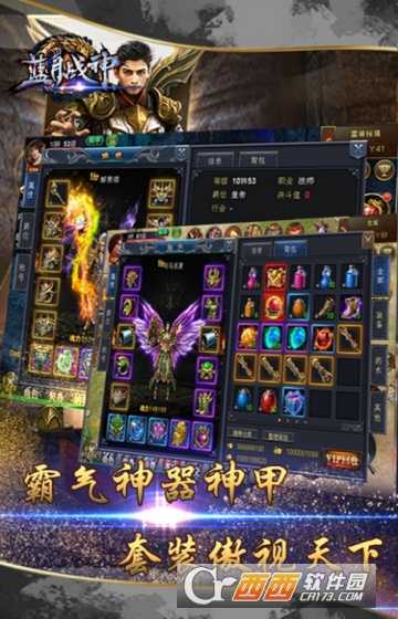 藍(lán)月戰(zhàn)神2微端版