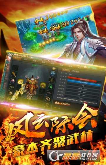 俠義柔情鐵血攻城滿V版