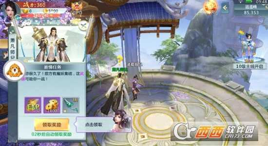 九州牧劍記變態版