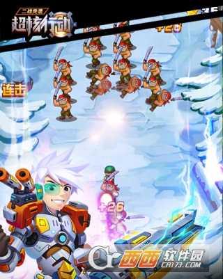 ”二戰突襲超核行動“/