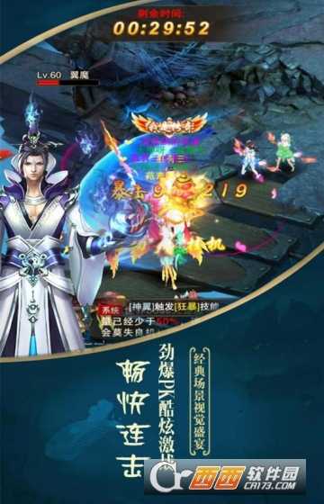 神道飛仙變態(tài)版