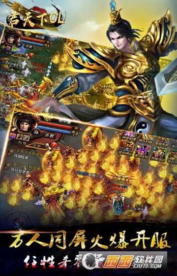 君天下ol變態版