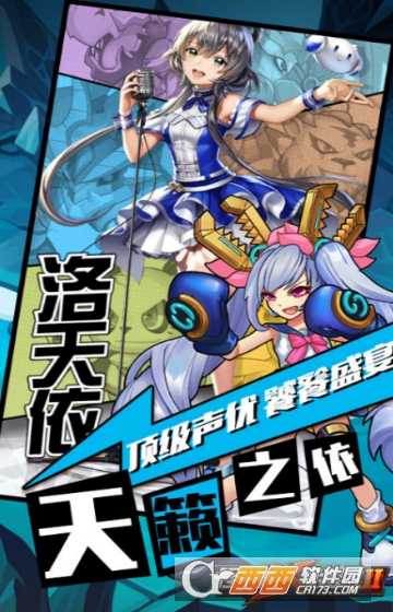 怪物X聯盟2公益服