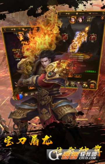 風爆遠征血戰(zhàn)龍城變態(tài)版